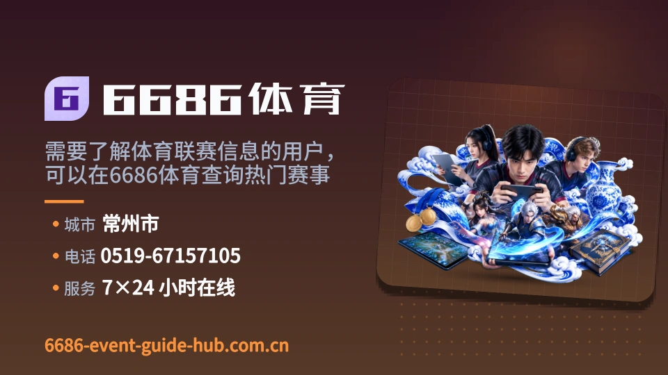 走近6686体育